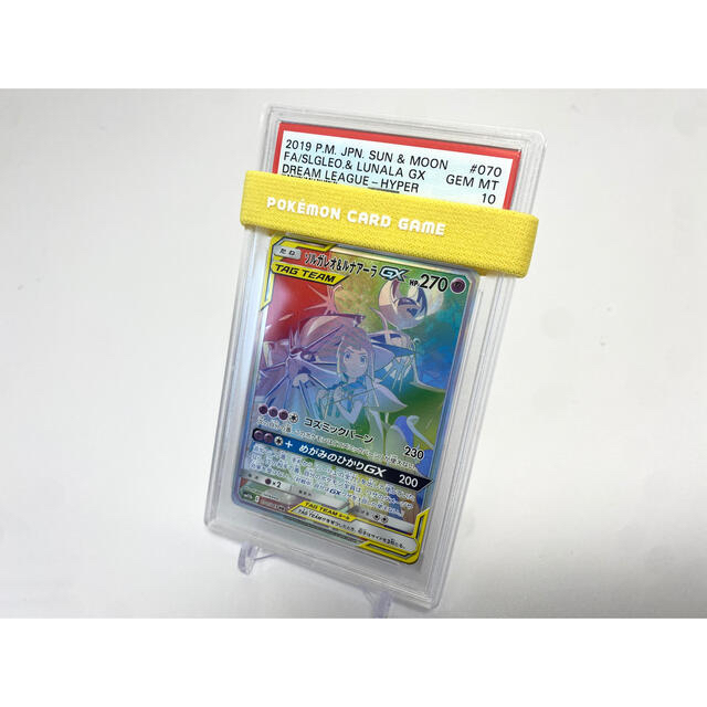 エンタメ/ホビーポケモンカード ソルガレオ＆ルナアーラGX HR PSA10