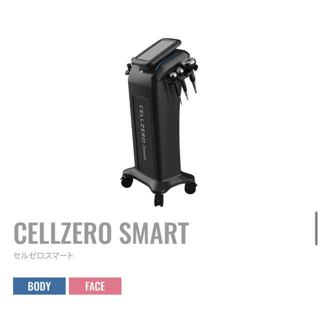 じぶんDEエステ セルゼロスマート CELL ZERO SMART - 美容/健康 じぶんDEエステ セルゼロスマート CELL ZERO SMART - 美容/健康