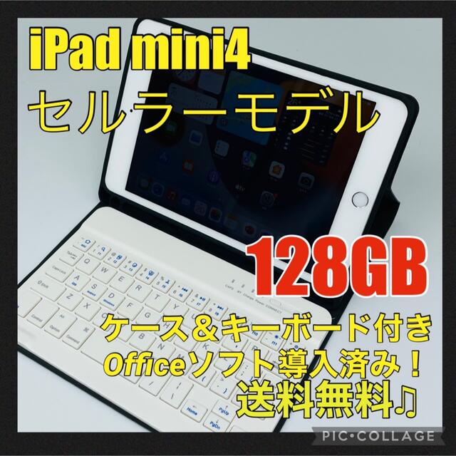 ランキング上位のプレゼント Ipad mini キーボード付きOffice使用可能