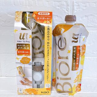 ビオレ(Biore)のビオレu ザ ボディ ぬれた肌に使うボディ乳液 金木犀 キンモクセイ 本体 詰替(ボディローション/ミルク)