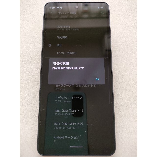 AQUOS sense6s 64GB ブラック SHG07