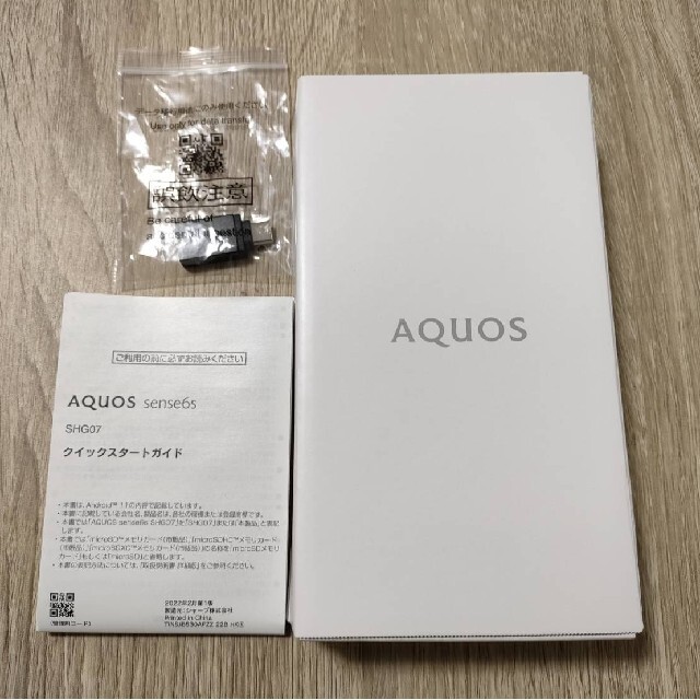 AQUOS(アクオス)のAQUOS sense6s 64GB ブラック SHG07 スマホ/家電/カメラのスマートフォン/携帯電話(スマートフォン本体)の商品写真