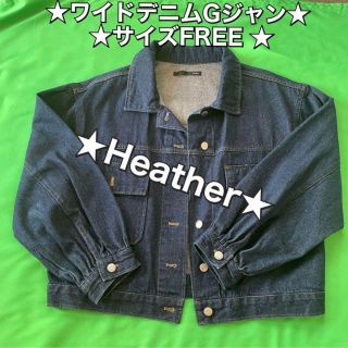 ヘザー(heather)の【WOMENS】ボリュームスリーブ/デニムショートブルゾン★Heather★(Gジャン/デニムジャケット)