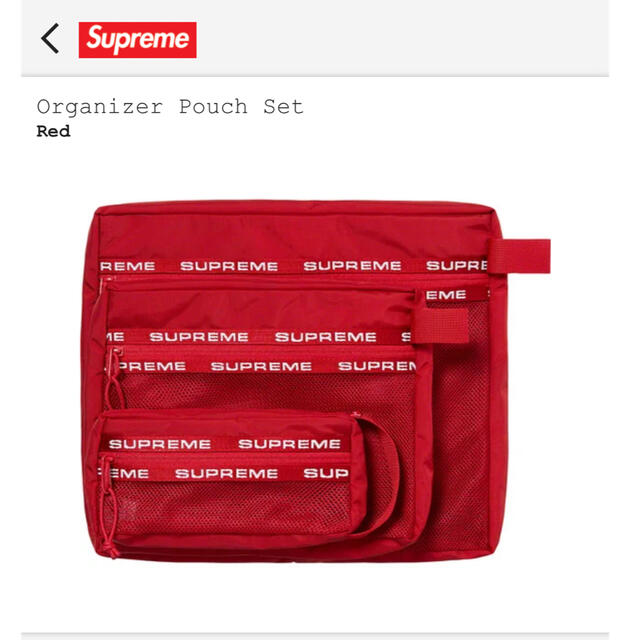 付属品完備　最安値　シュプリーム　organizer pouch ３点セット