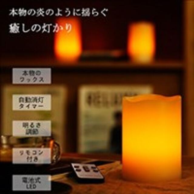 ★送料無料★ 6個セット LED キャンドル ライト リモコン付 コスメ/美容のリラクゼーション(キャンドル)の商品写真