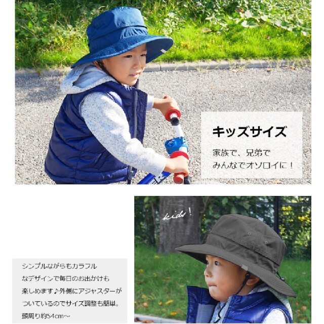 子供帽子　キャンプハット　54cm　Sサイズ　グレー キッズ/ベビー/マタニティのこども用ファッション小物(帽子)の商品写真