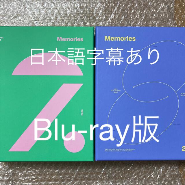 7周年記念イベントが BTS memories2020 Blu-ray 日本語字幕あり