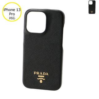 プラダ(PRADA)のプラダ PRADA iPhoneケース サフィアーノ iPhone13 Proケース スマホケース 1ZH145 QWA (iPhoneケース)