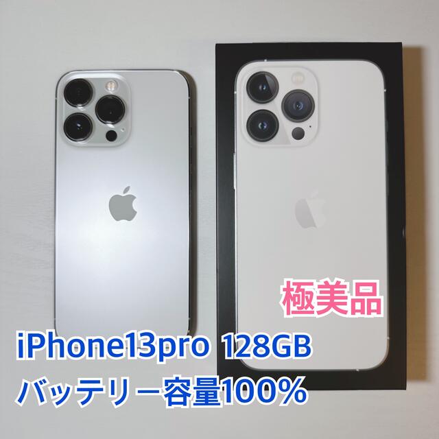 本日限り値下げ】iPhone 13 pro 本体 シルバー 128GB 美品