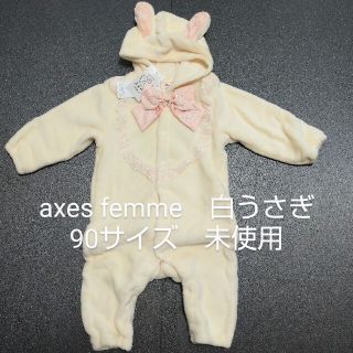 アクシーズファム(axes femme)の【値下げ】axes femme ベビー 90cm 新品未使用カバーオール白うさぎ(カバーオール)