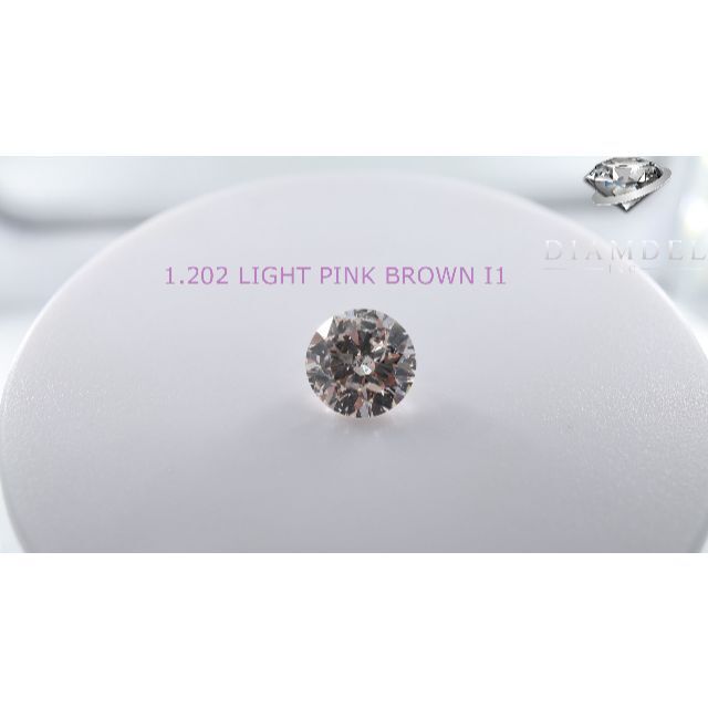 ブラウンダイヤモンドルース/ L.PINK BROWN/ 1.202 ct. レディースのアクセサリー(その他)の商品写真