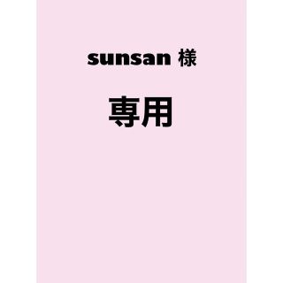 スリーコインズ(3COINS)のsunsan様　専用　レギンス(マタニティタイツ/レギンス)