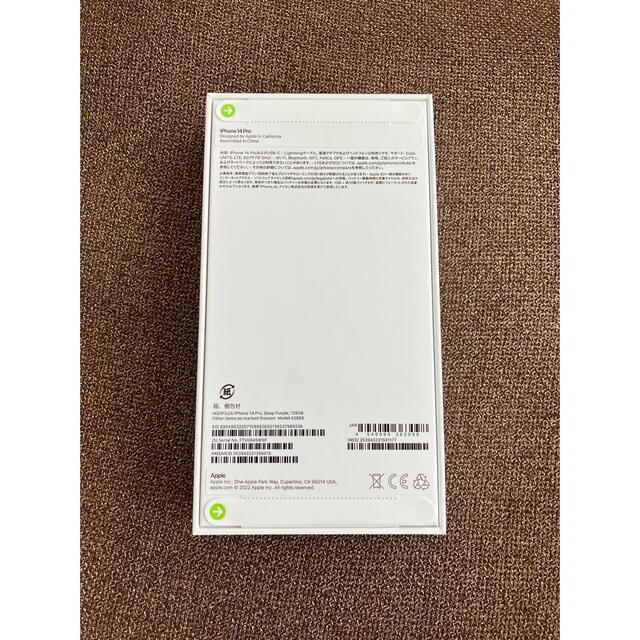 [新品未開封] iPhone 14 Pro 128GB ディープパープル