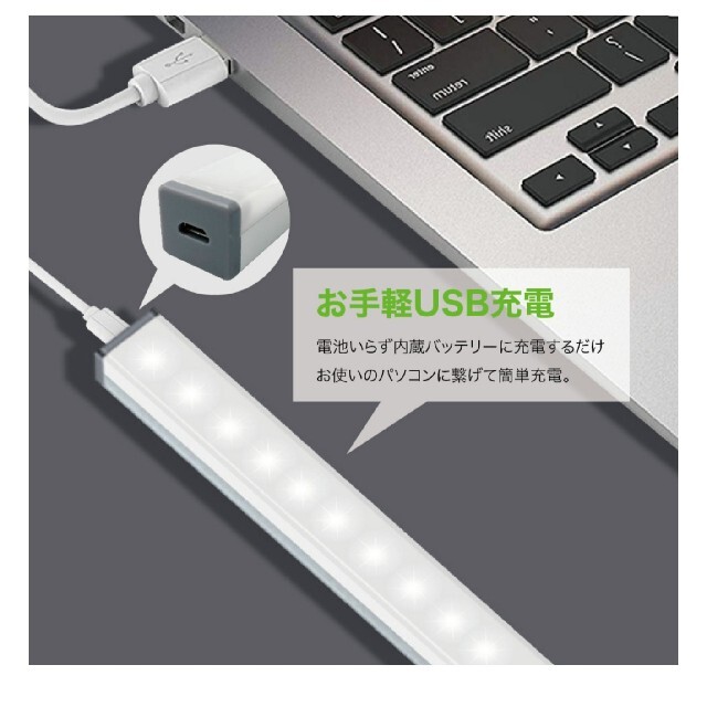 最新♪LEDライト３本センサーライトLED 人感 USB充電 モーション ...
