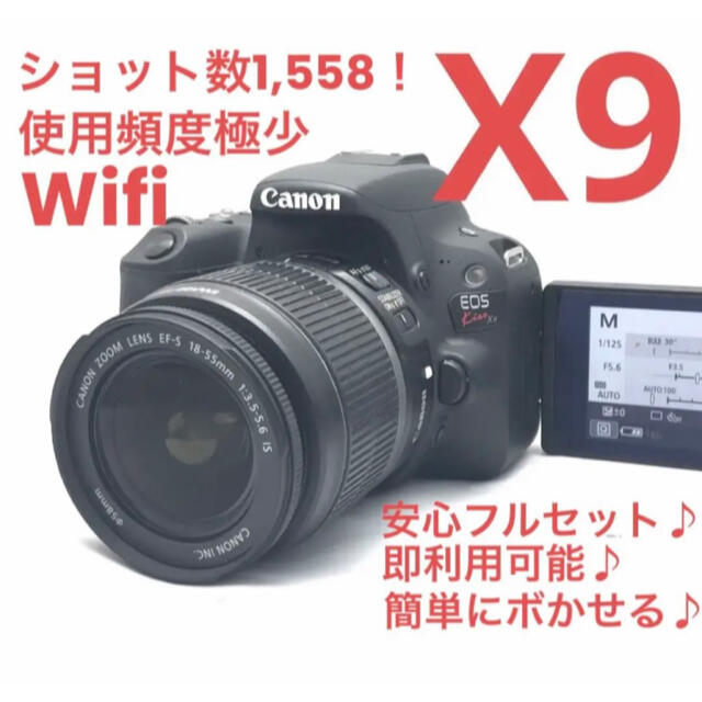 極美品】ショット数1558！Canon EOS kiss x9 レンズキット♪ - www