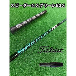 タイトリスト(Titleist)の【タイトリストスリーブ付き】NX GREEN　スピーダーＮＸグリーン  60X(クラブ)