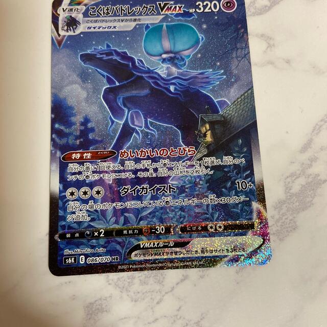 総合3位 ポケモン こくばバドレックスvmax saの通販 by 武田s shop