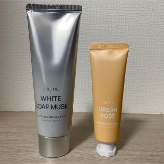 ジュライミー ヘアエッセンス(トリートメント)