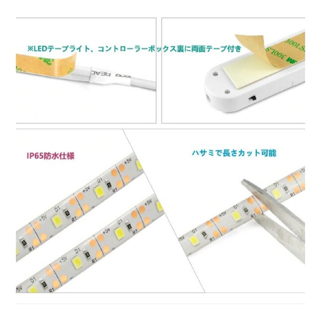 人気商品♪省エネになる♪ あらゆる場所で使えるLEDテープライト★1m×2セット インテリア/住まい/日用品のライト/照明/LED(蛍光灯/電球)の商品写真