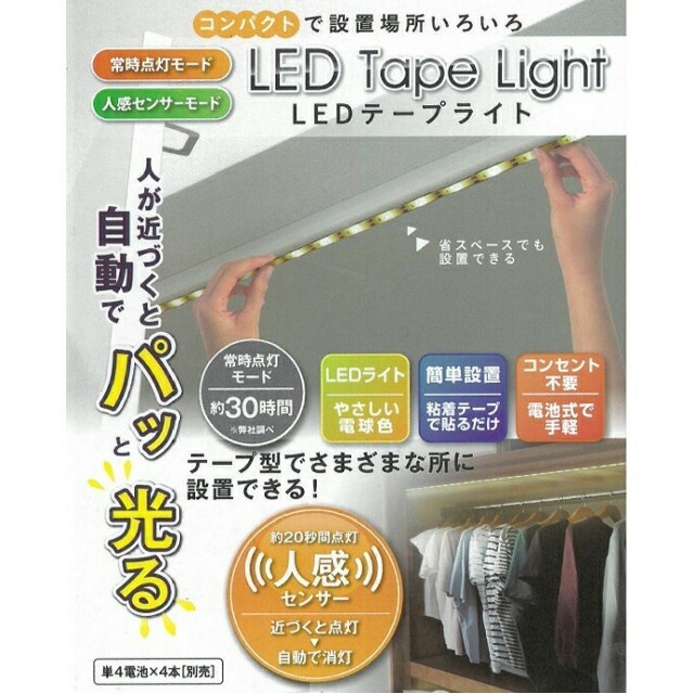 人気商品♪省エネになる♪ あらゆる場所で使えるLEDテープライト★1m×2セット インテリア/住まい/日用品のライト/照明/LED(蛍光灯/電球)の商品写真