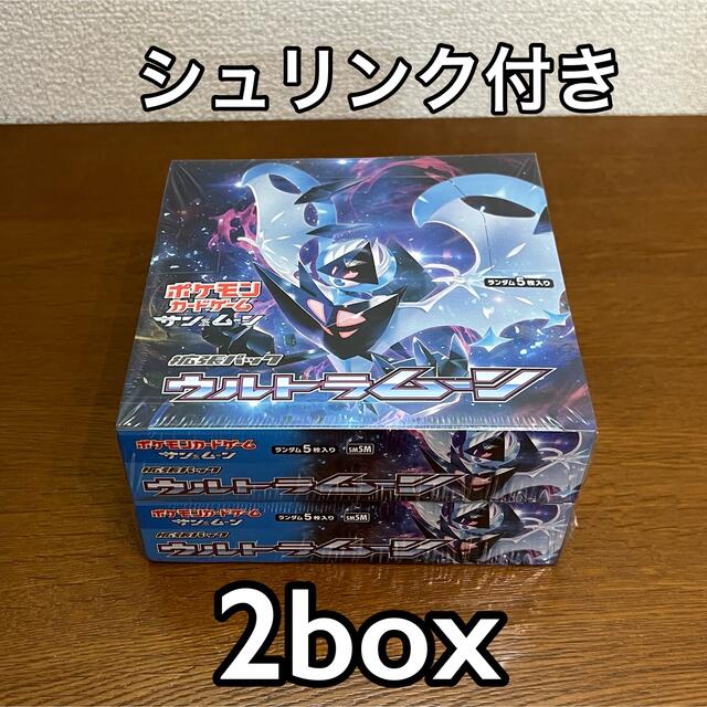 超高品質で人気の ウルトラムーン 2box 新品・未開封 シュリンク付き ポケモンカード Box+デッキ+パック 超高品質で人気の ウルトラムーン 2box 新品・未開封 シュリンク付き ポケモンカード Box+デッキ+パック