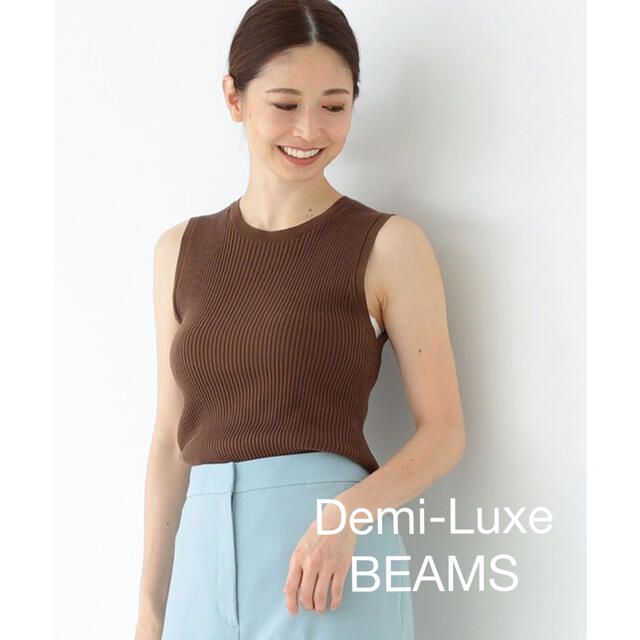 Demi-Luxe BEAMS(デミルクスビームス)の専用 Demi-Luxe BEAMS リブ ノースリーブ ニット レディースのトップス(ニット/セーター)の商品写真