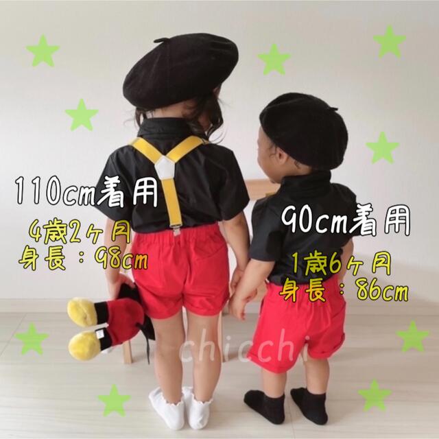 子ども ミッキー コスチューム 4点セット 90cm 男女兼用 ディズニーコーデの通販 By ちっち S Shop ラクマ