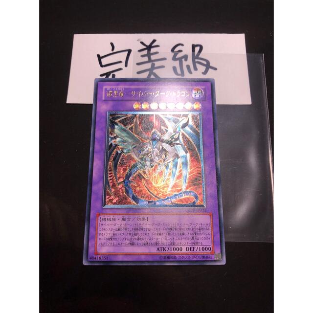 価格交渉OK送料無料 遊戯王 サイバー ダーク キール レリーフ
