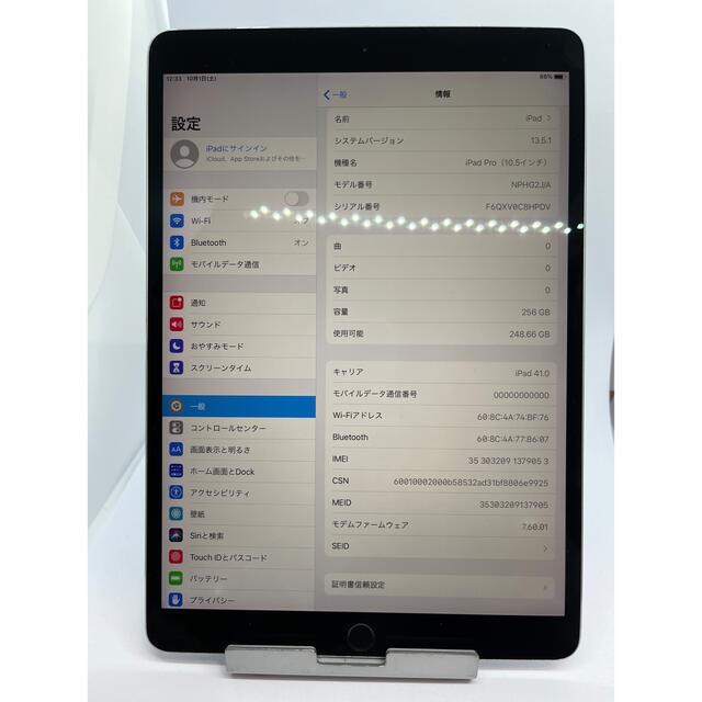 iPad Pro 256GB セルラーモデル