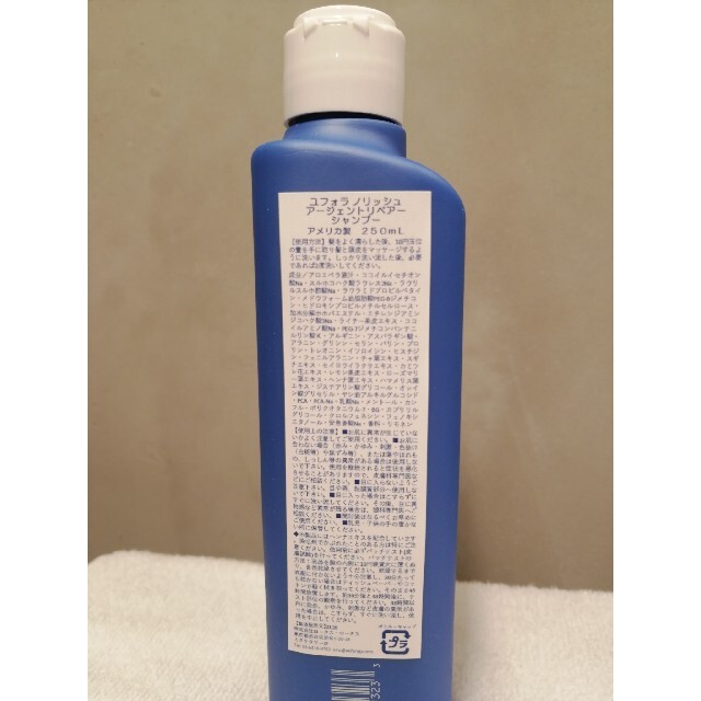 ユフォラ アージェントリペアシャンプー250ml &アージェント ユフォラ アージェントリペアシャンプー250ml &アージェント