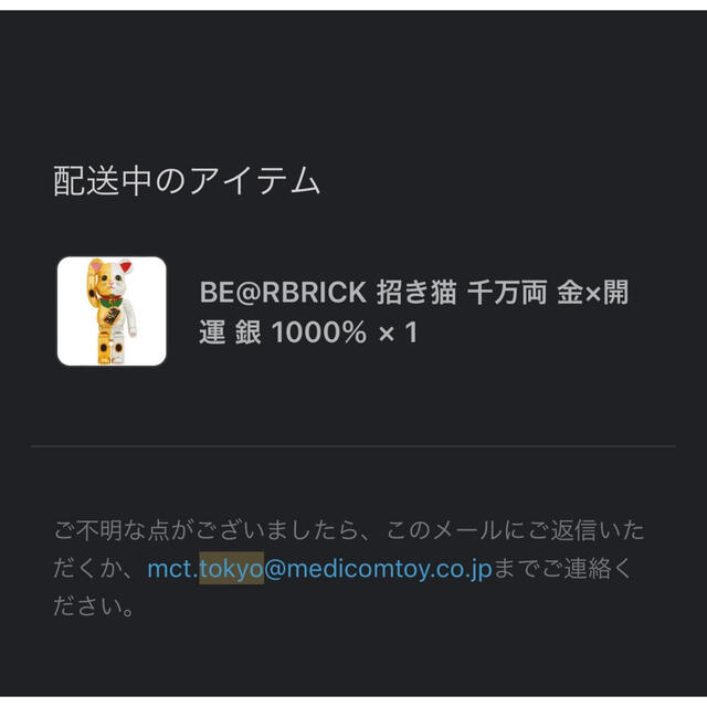 BE@RBRICK 招き猫 千万両 金×開運 銀 1000％  ハンドメイドのおもちゃ(フィギュア)の商品写真