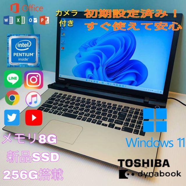 買付品東芝 - 東芝/美品/17.3インチ大画面/シャンパンゴールド/SSD