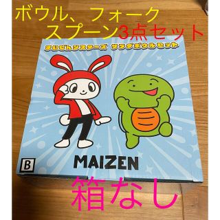 まいぜんシスターズ　ボウル　3点セット　マイッキー　ぜんいち　マイクラ　マイゼン(食器)