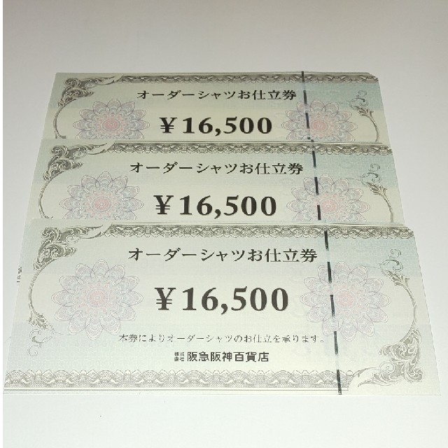 オーダーシャツお仕立て券 阪急阪神百貨店 オーダーシャツお仕立て券 阪急阪神百貨店