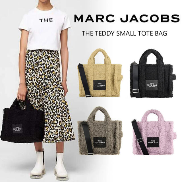 最終お値下げ　marc jacobs  THE TEDDY バッグ