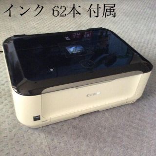 キヤノン(Canon)のキャノン Canon プリンター MG6230 インク62本付き (PC周辺機器)