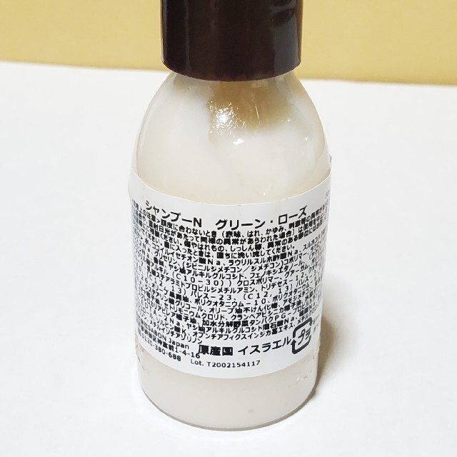 SABON(サボン)のSABON シャンプー グリーンローズ ミニボトル コスメ/美容のヘアケア/スタイリング(シャンプー)の商品写真