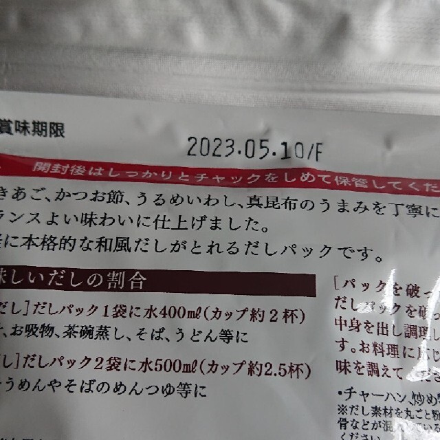 茅乃舎 茅乃舎だし(8g×30袋) 野菜だし(8g×24袋) 2袋セット