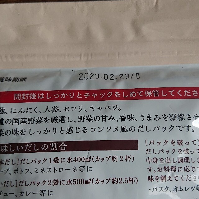 茅乃舎 茅乃舎だし(8g×30袋) 野菜だし(8g×24袋) 2袋セット