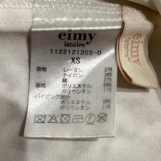 eimy istoire(エイミーイストワール)のeimy istoire レースマーメイドスカート レディースのスカート(ロングスカート)の商品写真