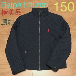 ポロラルフローレン(POLO RALPH LAUREN)の極美品　ラルフローレン　150 キルティング　ジャケット　紺　ネイビー  中綿(ジャケット/上着)