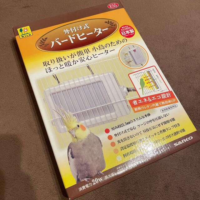 サンコー  外付け式 バードヒーター