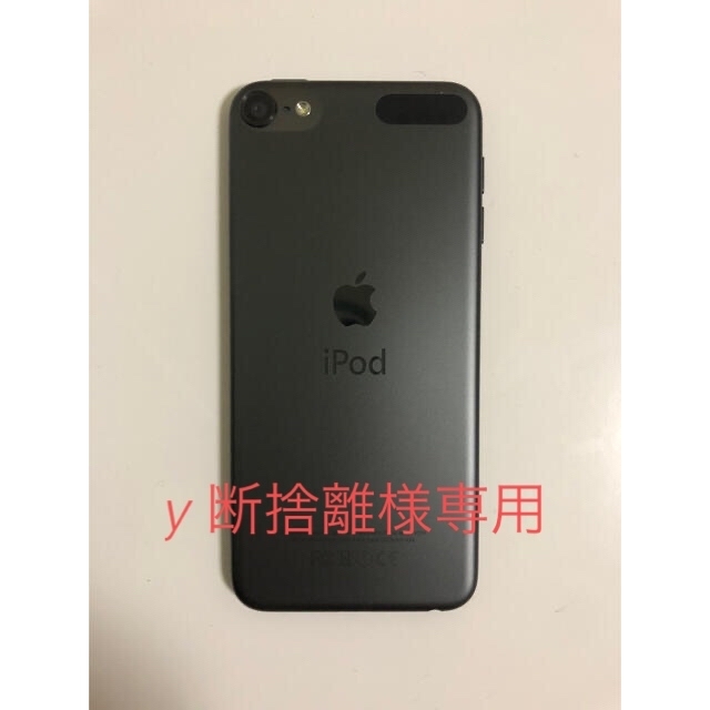 【箱なし】【本体のみ】　【第6世代】iPod touch ブラック　軽い　薄い