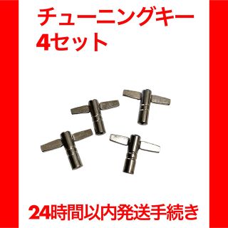 ドラム チューニングキー 新品 未使用 drum アクセサリー(その他)