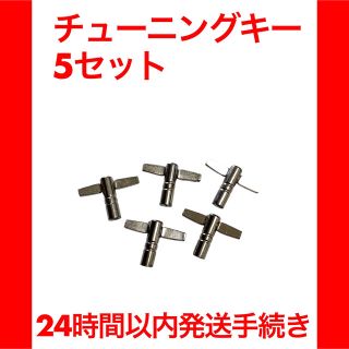 ドラム チューニングキー 新品 未使用 drum アクセサリー(その他)