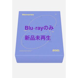 ボウダンショウネンダン(防弾少年団(BTS))のbts memories メモリーズ　2021 Blu-ray日本語字幕付き(ミュージック)