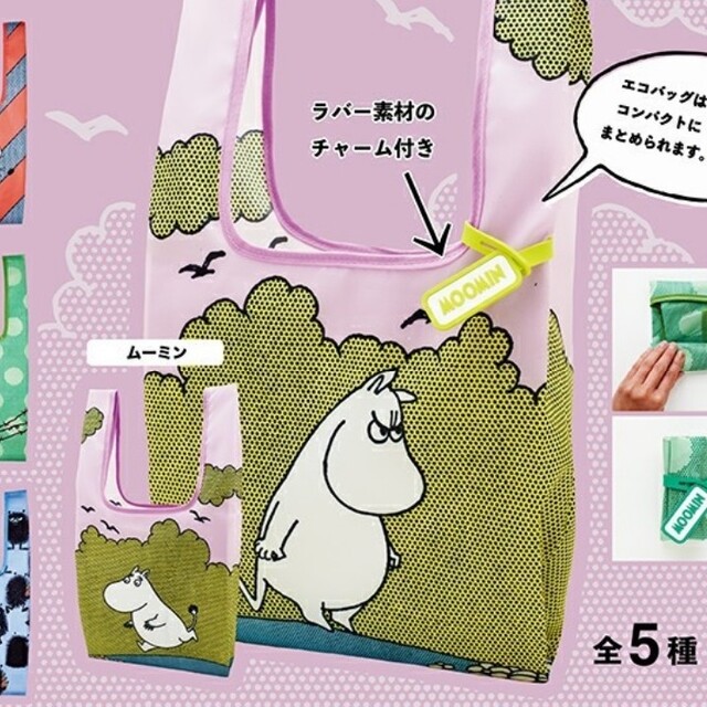 MOOMIN(ムーミン)のムーミン★エコバッグ★３種セット レディースのバッグ(エコバッグ)の商品写真