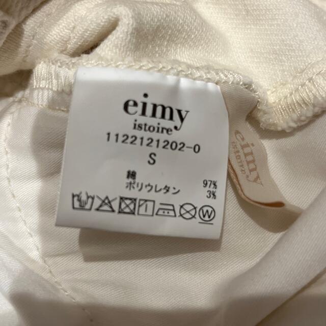 eimy istoire(エイミーイストワール)のeimy istoire デニムフリルマーメイドスカート レディースのスカート(ロングスカート)の商品写真