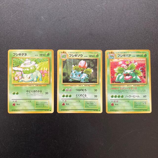 【送料込】ポケモンカード　旧裏　3枚