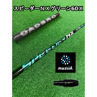 【 ムジークスリーブ付き】NX GREEN　スピーダーＮＸグリーン  60X(クラブ)